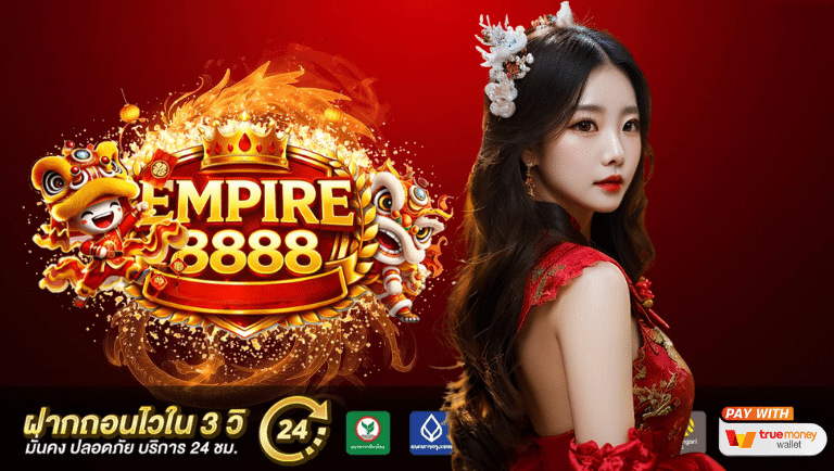 empire8888